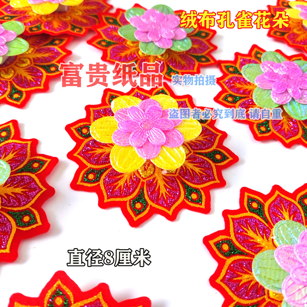 中秋折塔折花篮配件花朵装扮装饰搭配花 绒布菊花塑料彩色仿真花