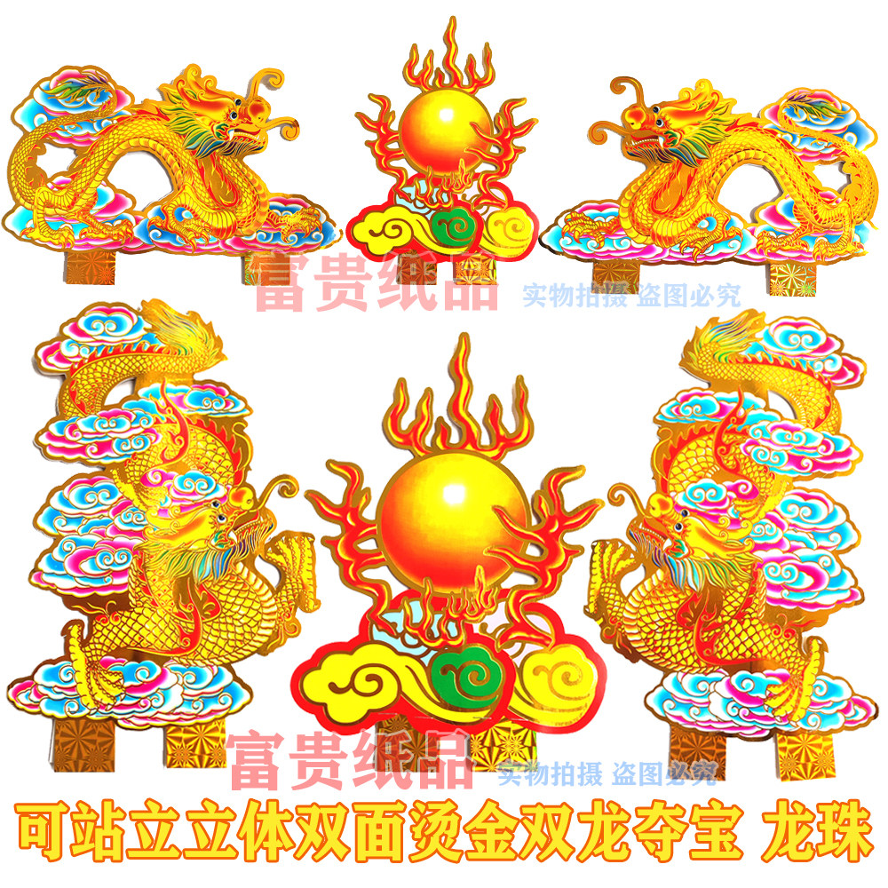 节庆用品配件龙柱贴纸中号装饰