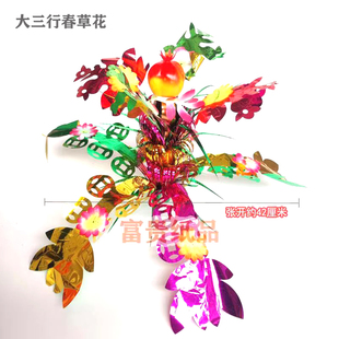 中秋折塔装饰春草花 折花篮糖果塔 果冻塔配套纸圆筒塔顶春草花