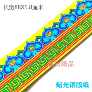 手工纸货材料新款七彩蜡光纸长条围条花边捆条彩纸大张铜板纸花边