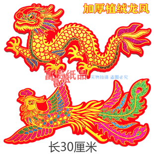 烫金绒布彩龙 加大号 中秋折塔装饰装饰品diy手工折纸材料包贴龙