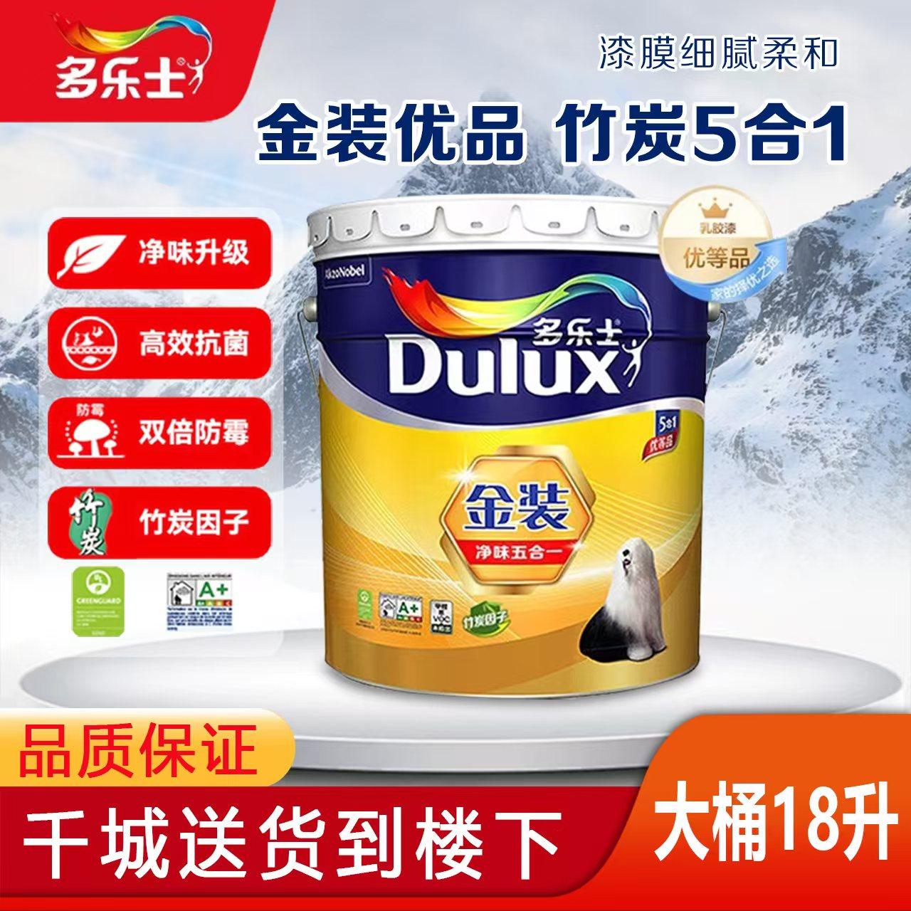 多乐士金装净味五合一室内家用乳内墙乳胶漆