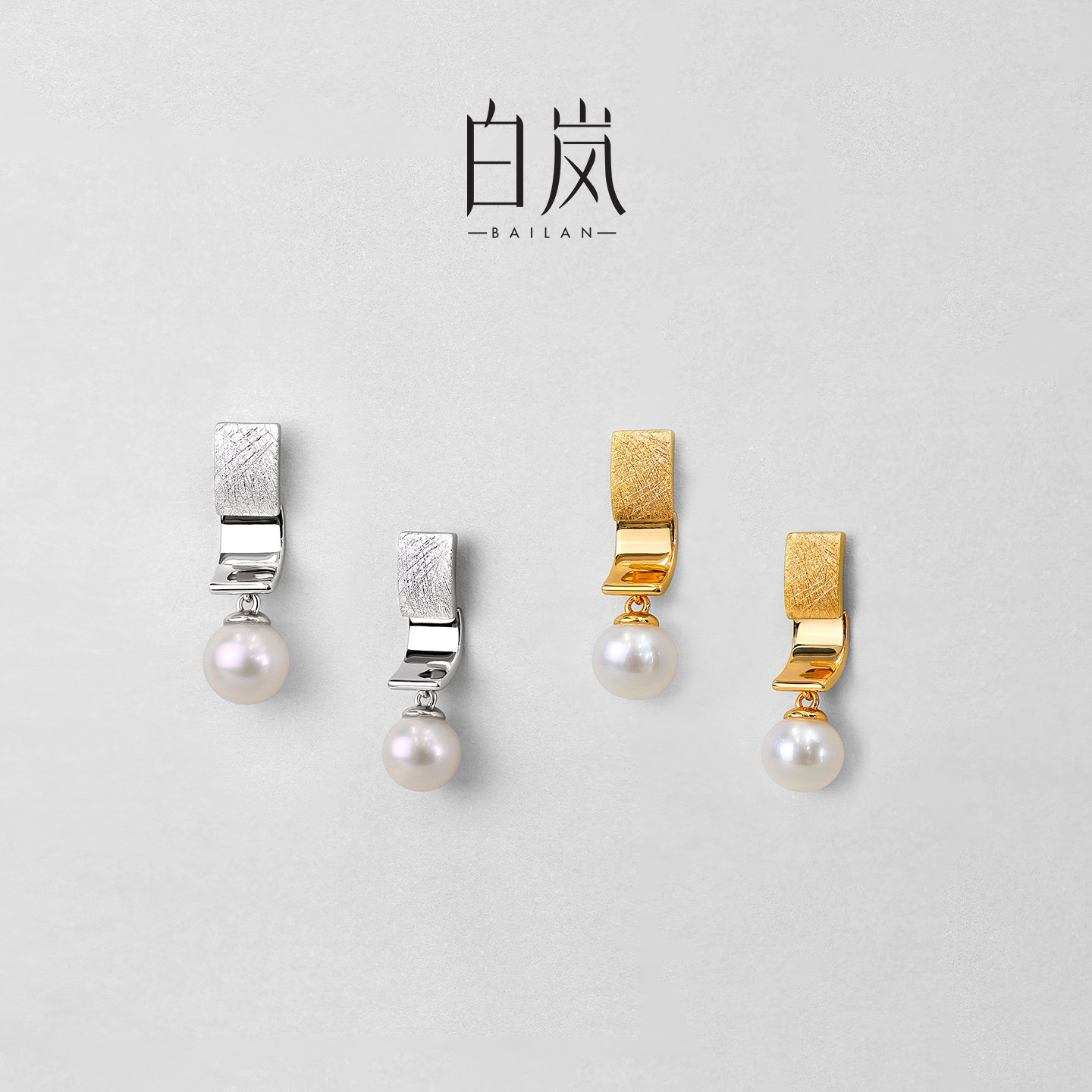 白岚垂瓦珍珠耳钉女简约耳饰耳坠新款气质原创设计饰品ED4576-T