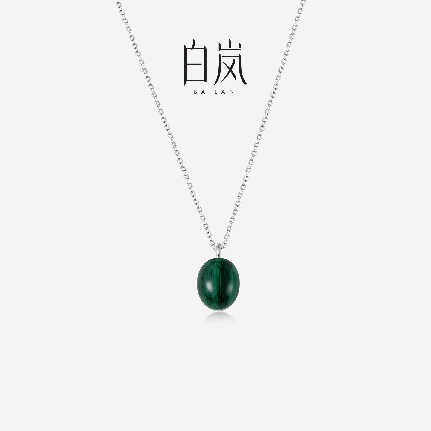 白岚孔雀石豆豆项链女925银新款气质锁骨链颈链XL6228