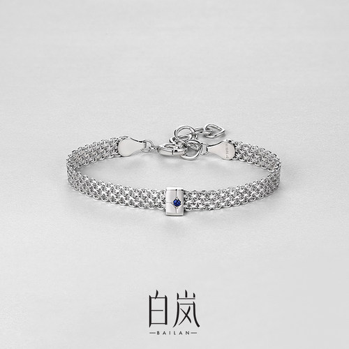 白岚星辰手链925银蓝宝石珠宝女手镯配饰高级气质首饰手环SL3612