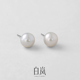 白岚珍珠耳钉女新款 小众气质轻奢爆款 简约精致珍珠耳环耳饰ED4043