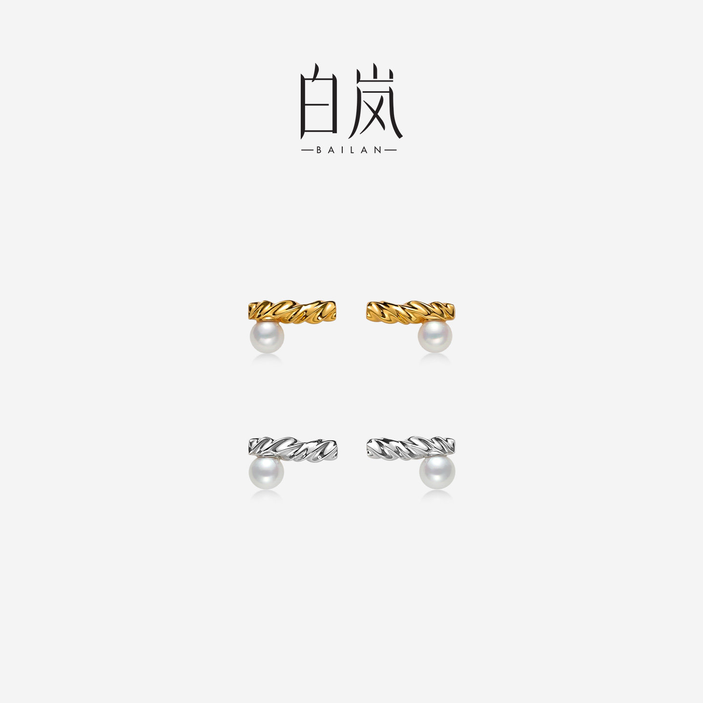 白岚麻花珍珠耳钉女925银2026年新款百搭耳饰ED4958