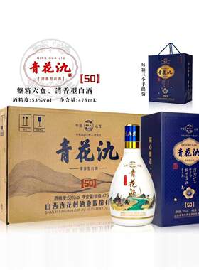 白酒杏师53度粮食高粱酒优级