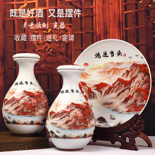 礼品摆件酒杏花纯粮白酒礼盒装53