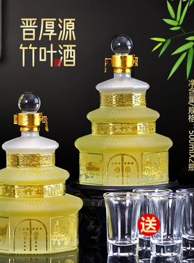 山西杏花产地清香型低度白酒45度竹叶酒青竹酒礼盒装2瓶装酒竹筒