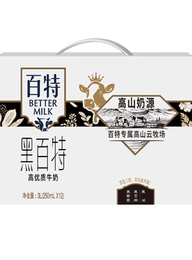 天友黑百特高优质重庆牛奶