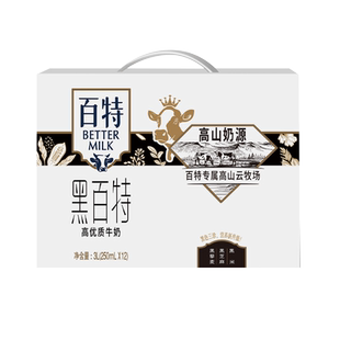 天友黑百特高优质牛奶250ml*12盒装毫升整箱黑藜麦黑芝麻黑米