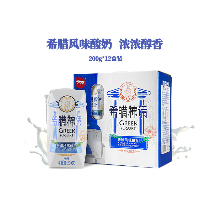 天友希腊神话风味酸奶200g*12盒装包装常温原味酸牛奶