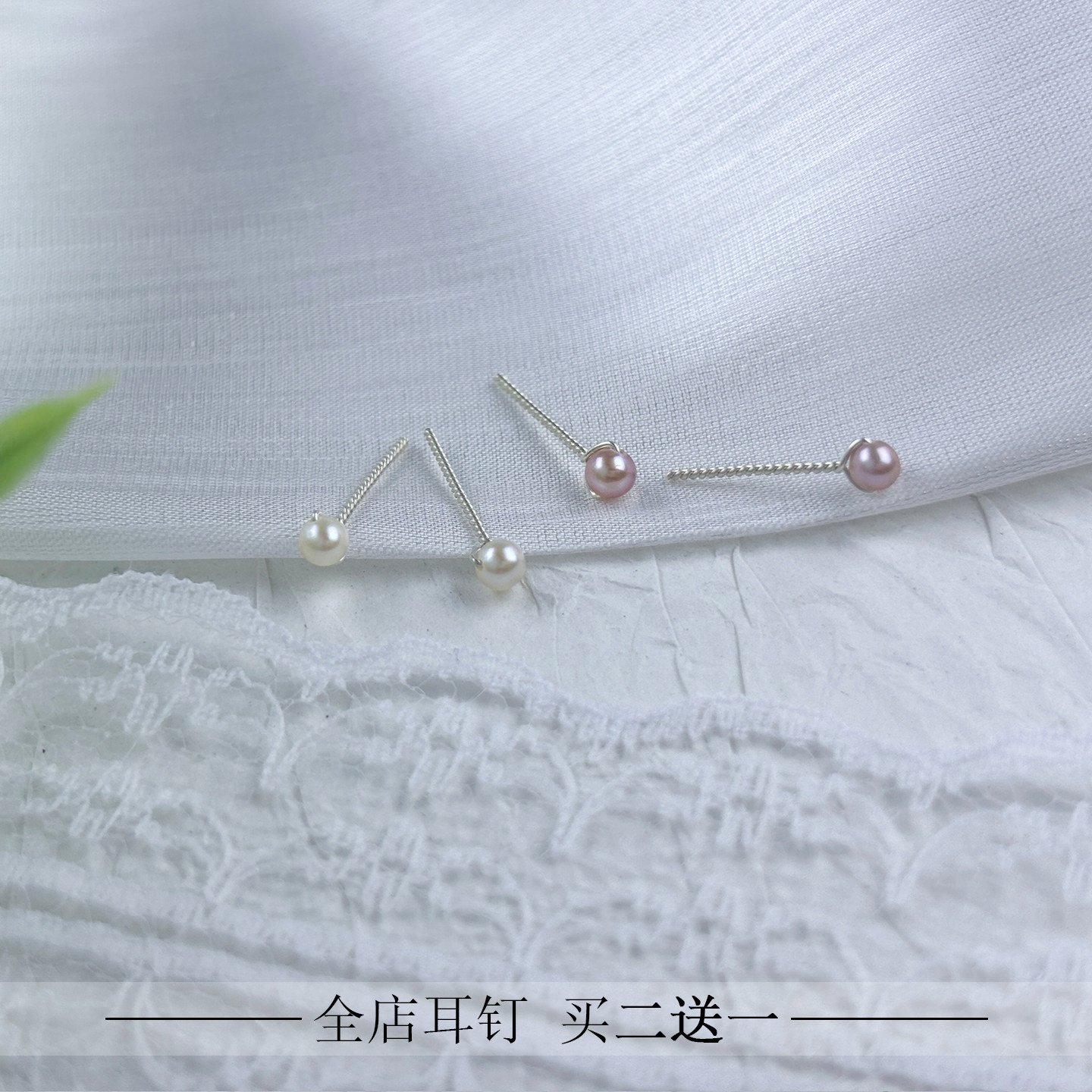 999足银天然珍珠小耳钉防过敏
