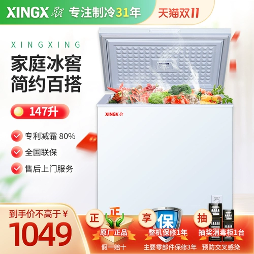 Star BD/BC-147JE Маленький домохозяйственный замороженный горизонтальный холодный шкаф с большим мощностью.