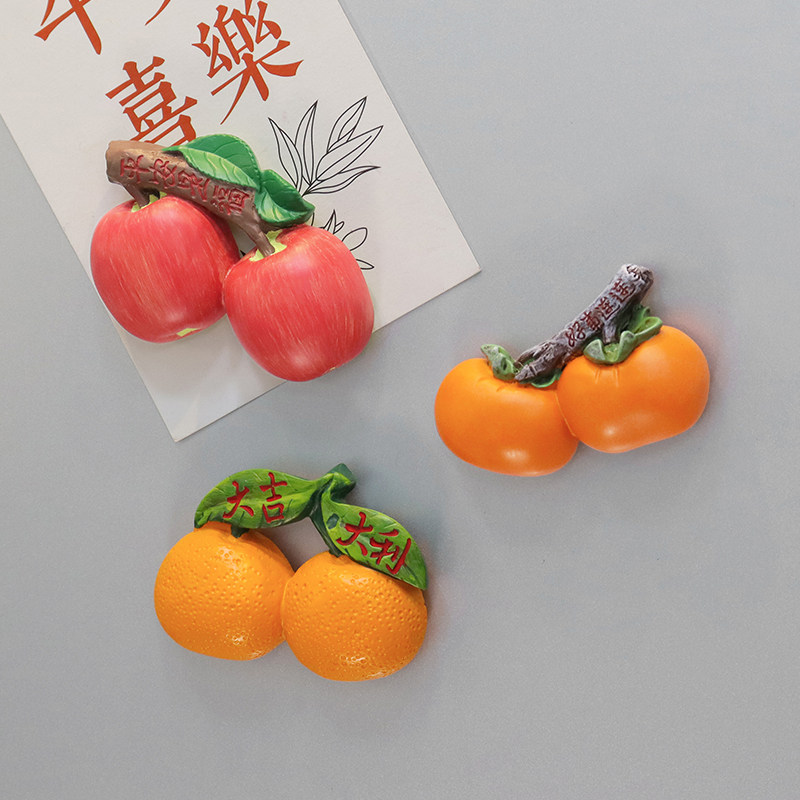 创意可爱卡通春节新年大吉大利桔子苹果冰箱贴磁贴磁性贴吸力贴饰,家居饰品,冰箱贴,淘宝优惠券,粉丝福利购,淘宝优惠卷