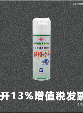 NISSHIN OilliO  エステローラF 17219 食品机械用润滑油