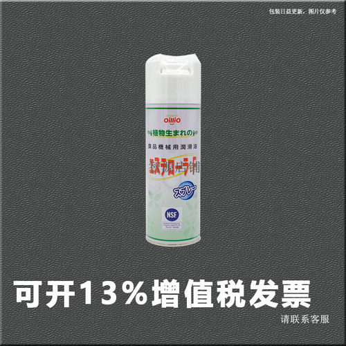 NISSHIN OilliO润滑油エステローラF 17219 食品机械用润滑剂
