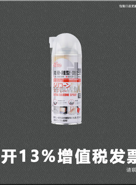 シリコンスプレー EX 875润滑剂