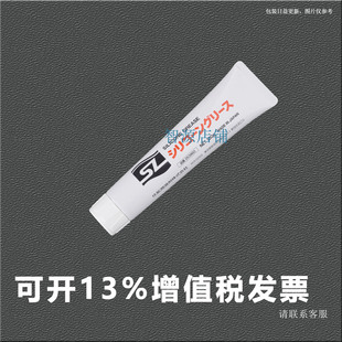 SUMICO住矿 SILICONE GREASE 硅脂253960