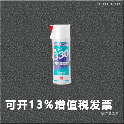 SEHER 330 润滑剂离型剂