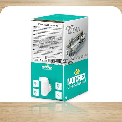 瑞士VG46 MOTOREX SPINDLE LUBE ISO VG32 VG68机床主轴润滑油5L