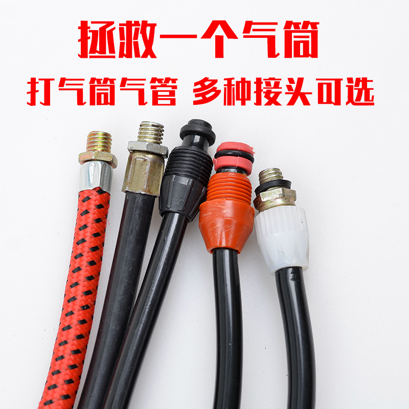 欧耐打气筒配件气线修补件老式
