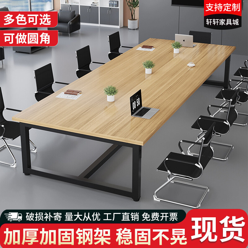 会议桌长方形大桌子现代简约长条桌接待培训桌工作台职员办公桌子