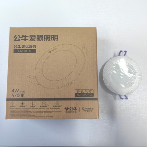公牛led筒灯防频闪护眼天花灯嵌入式客厅洞灯过道孔灯4W正品