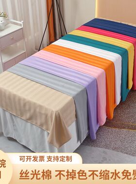 美容床床单美容院专用纯色白色带洞床罩SPA按摩理疗艾灸洗头床