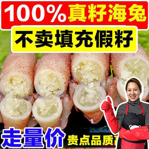 【100%真籽海兔】籽乌鲜活熟冻满籽笔管鱼小鱿鱼1.5斤/盒装 发2盒