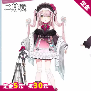 【定金】二月境永雏塔菲cos服五周年新皮哥特菲cosplay服装女全套