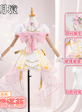 二月境 永雏塔菲cos服女 虚拟主播偶像服全套cosplay游戏动漫服