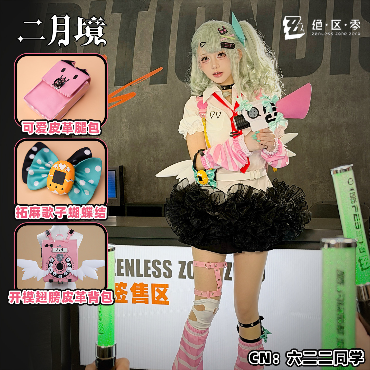 绝区零千夏蕾咪cos服全套女+书包图片