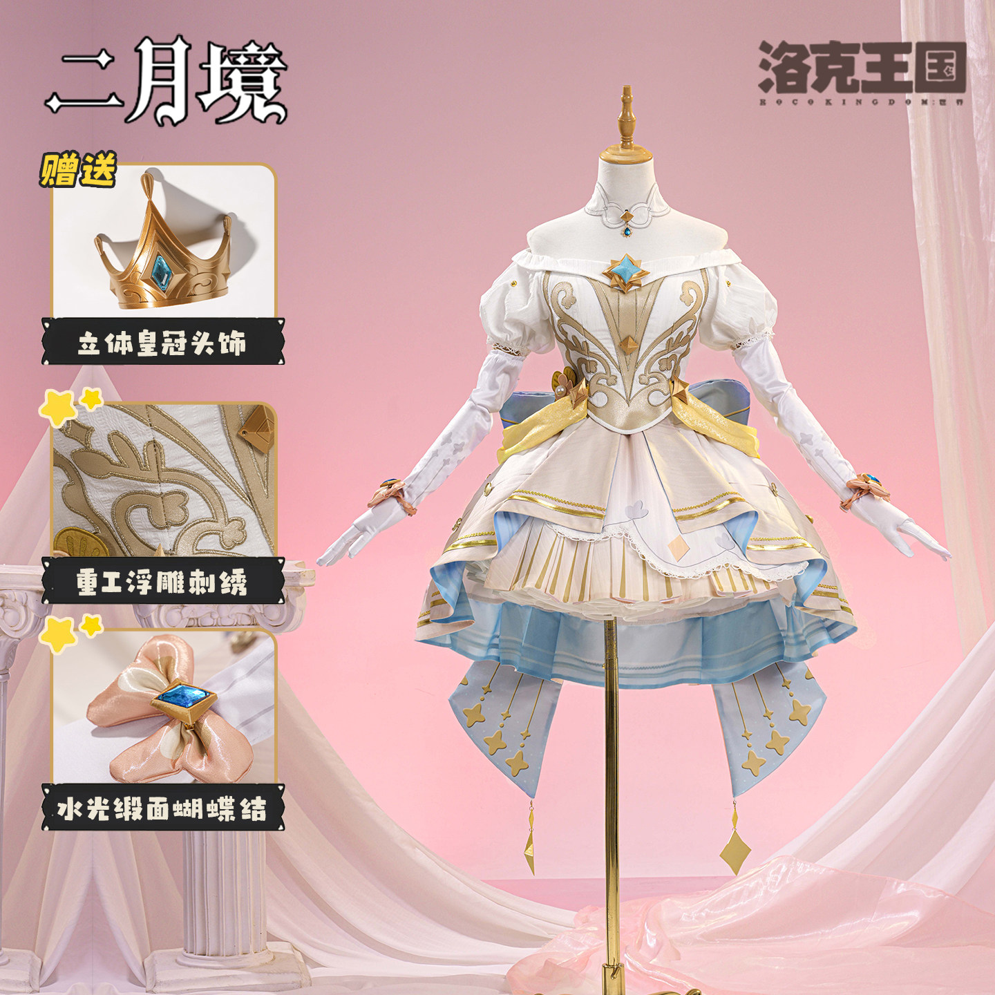 二月境可丽希亚cos服洛克王国世界cosplay游戏同款服装