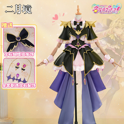 二月境 名侦探光之美少女cos森亚露露卡cos服奥秘天使C服