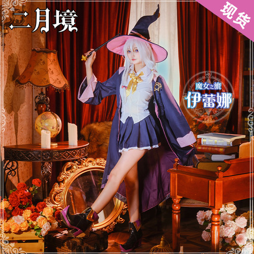 二月境魔女之旅伊蕾娜动漫cos服