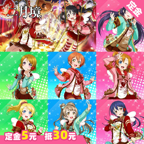 lovelive缪斯情人节觉醒