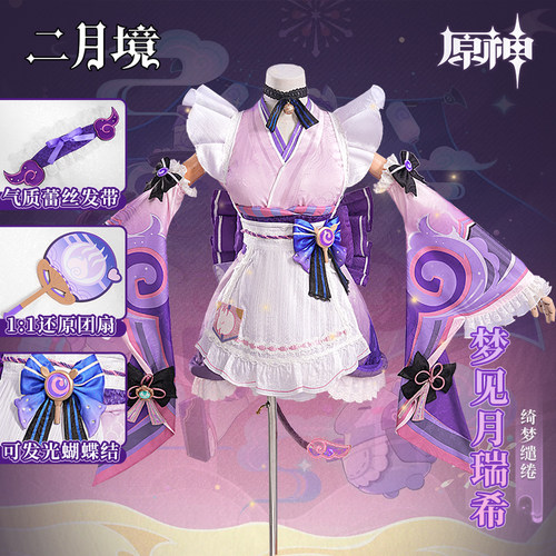 二月境原神梦见月瑞希cos服团扇