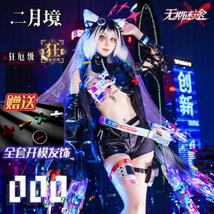 ·异度魔女全套cosplay游戏动漫服 无期迷途换装 二月境 000cos服