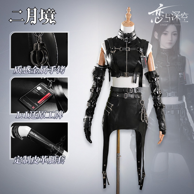 二月境恋与深空夜隐随行Cos服