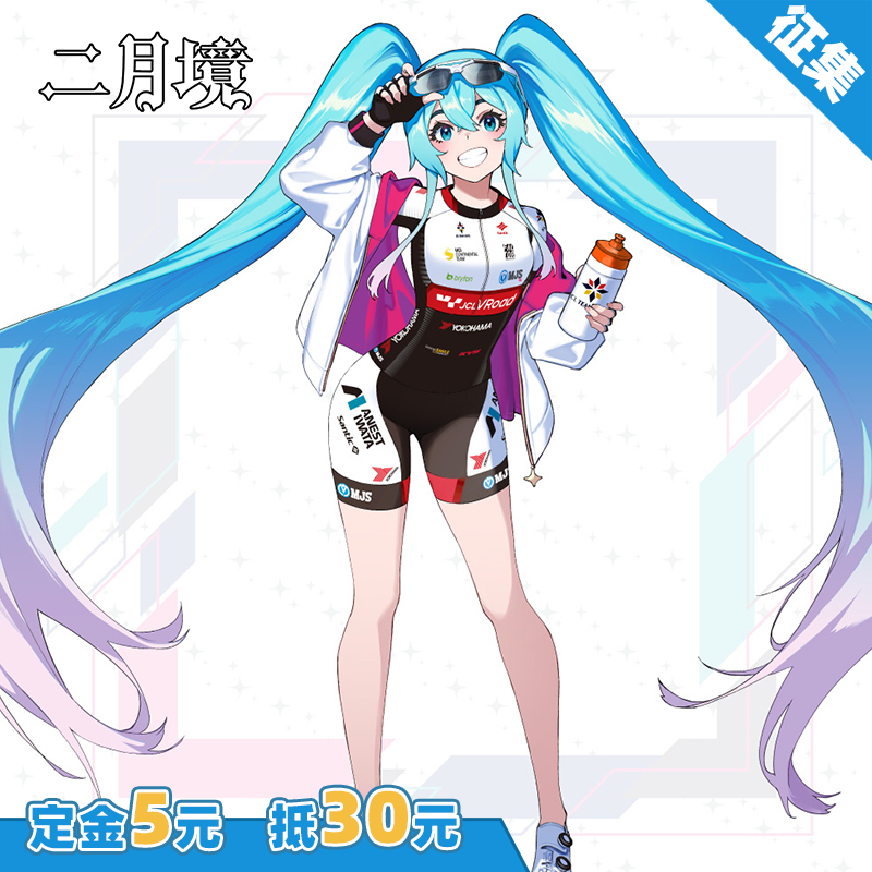 征集赛车初音cos未来2024 Team UKYO应援服cosplay游戏动漫服