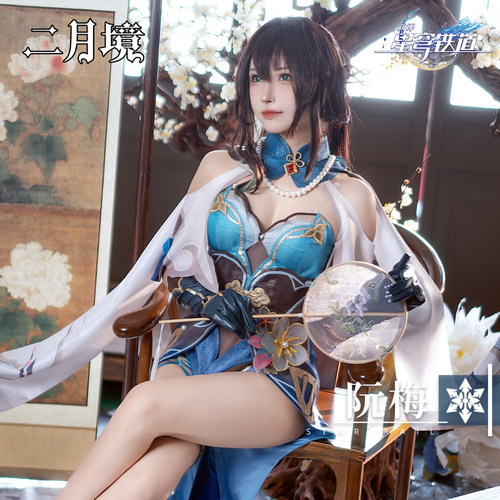 二月境崩坏星穹铁道阮梅cos服