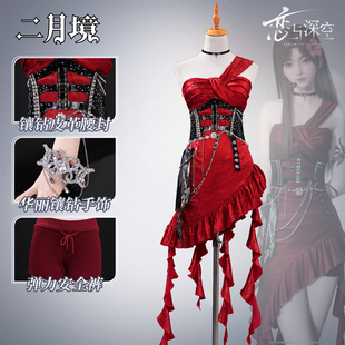 二月境 暗夜舞曲cos服礼服裙恋与深空女主控Cosplay服装女全套C服