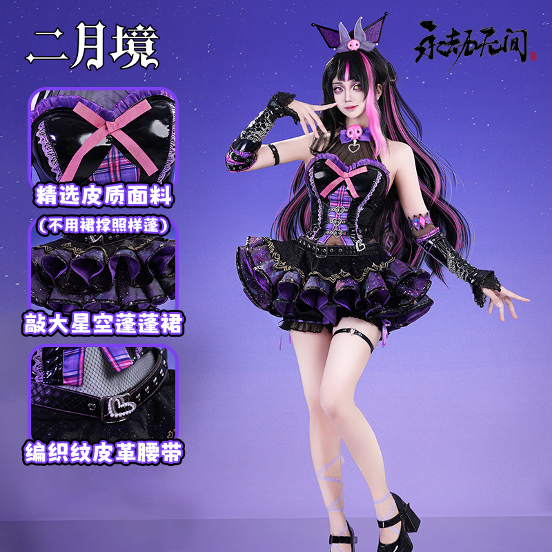 二月境玉玲珑三丽鸥Cos服