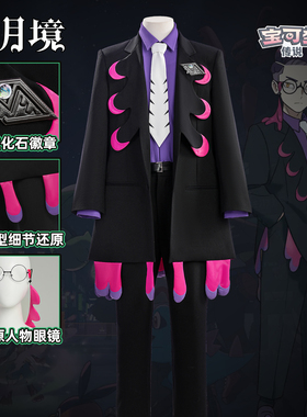 二月境 乌羽COS服锈蚀组宝可梦传说Z-ACosplay第九世代卡洛斯服装