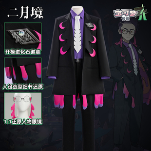 二月境 乌羽COS服锈蚀组宝可梦传说Z-ACosplay第九世代卡洛斯服装