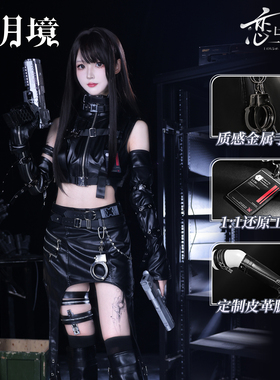 二月境 夜隐随行Cos服恋与深空主控Cos服女主稽查官战斗服女全套