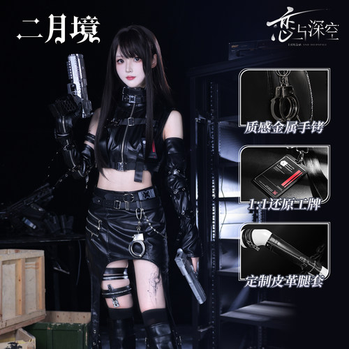二月境恋与深空夜隐随行Cos服