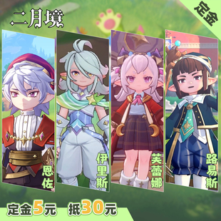 【定金】二月境洛克王国世界cos恩佐芙蕾娜伊里斯游戏同款cos服